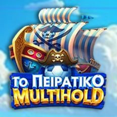 To Peiratiko Multihold